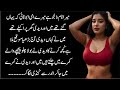 Meri Aur Didi Ki Kahani Motivational Story Urdu Kahaniyan Moral Kahaniyan Kahani Tube
