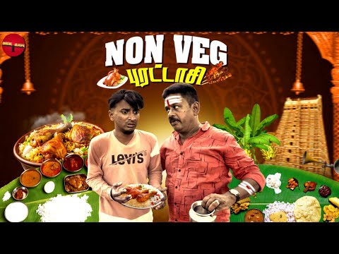 Non Veg புரட்டாசி 🧆🍗 | See Saw