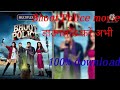 Bhoot Police Movie Download 100 Download
