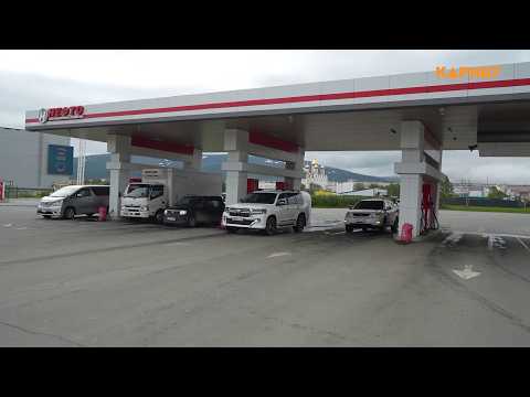 В Магаданской области временно ограничили отпуск топлива