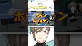 最近の叶の奇声等まとめ【切り抜き/叶/Kanae/ENG SUB】 #叶 #にじさんじ #shorts