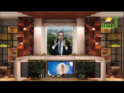 عضلة القلب ح 2 برنامج الطب والإيمان مع الدكتور رامي إسماعيل