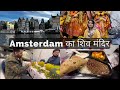 Visited Hindu Temple In The Netherlands Navratri Me Maa Ki Seva Indian Couple In The Netherlands