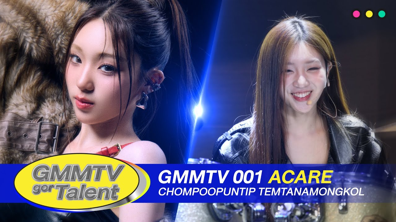 GMMTV 01 ACARE CHOMPOOPUNTIP | ARM SHARE EP.188