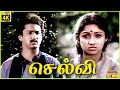 Selvi 1985 Suresh Revathi Tamil Superhit Comedy Full Movie Bicstol