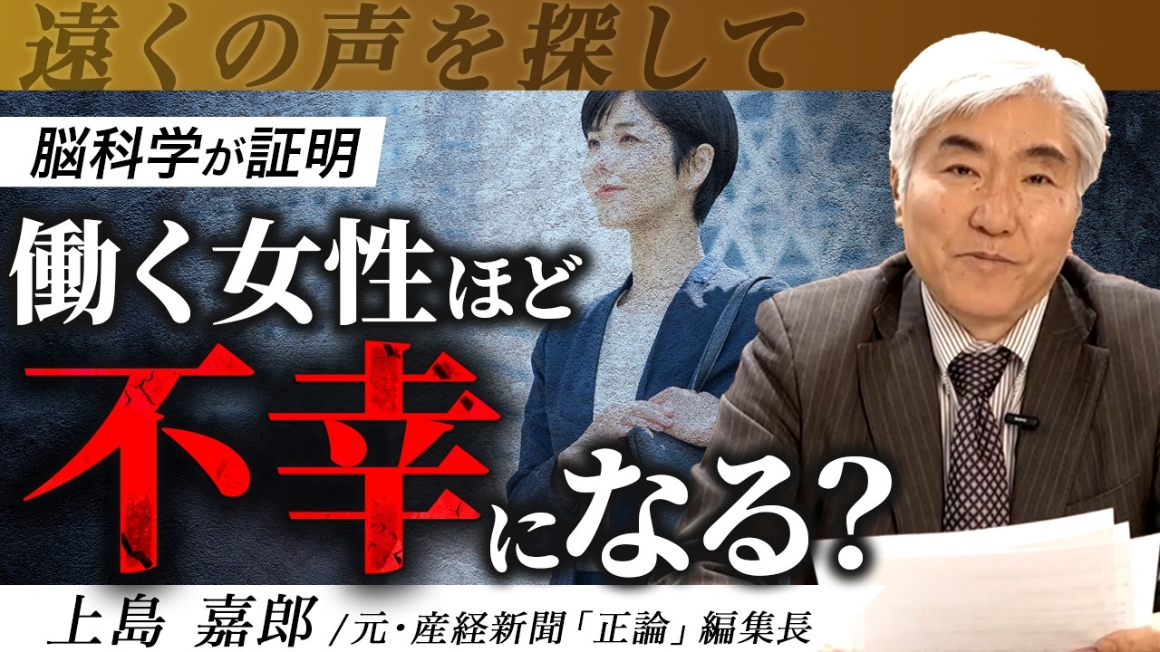 男女平等先進国スウェーデンで増える「家庭に入りたい女性」#専業彼女#男女平等#脳科学#黒川伊保子