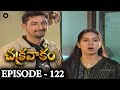 Episode 122 Chakravakam Telugu Daily Serial