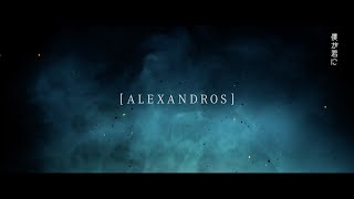 [ALEXANDROS] - Pray (WEBSPOT02)
