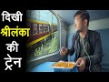 Journey in Sangamithra Express from Bangalore to Deen dayal upadhyay