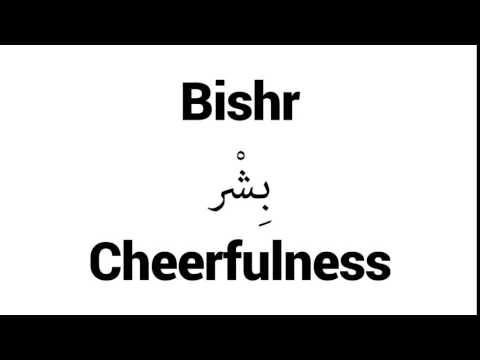 How to Pronounce Bishr! - Middle Eastern Names