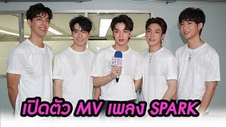 SB Five บาส ,คิมม่อน ,คอปเตอร์ ,เต้ และ ตี๋ จัดเต็ม เปิดตัว MV ซิงเกิ้ลที่ 2 SPARK