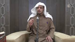 صورة لقاء العصر (52) حديث "من حسن إسلام المرء تركه ما لا يعنيه".