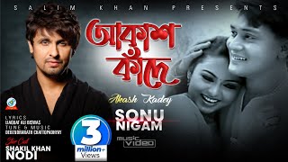 Akash Kadey Sonu Nigam | The sky cries Shakil Khan | Nodi | Music Video