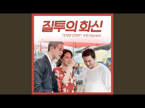 Video thumbnail for Step Step (Instrumental)