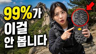 등산화, 비싼 걸 사도 실패하는 이유｜등산크루 3년 차가 알려주는 선택법
