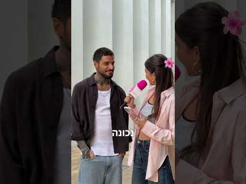 עצרנו בחור רנדומלי ברחוב לשאלות על סאפורו 🤭
