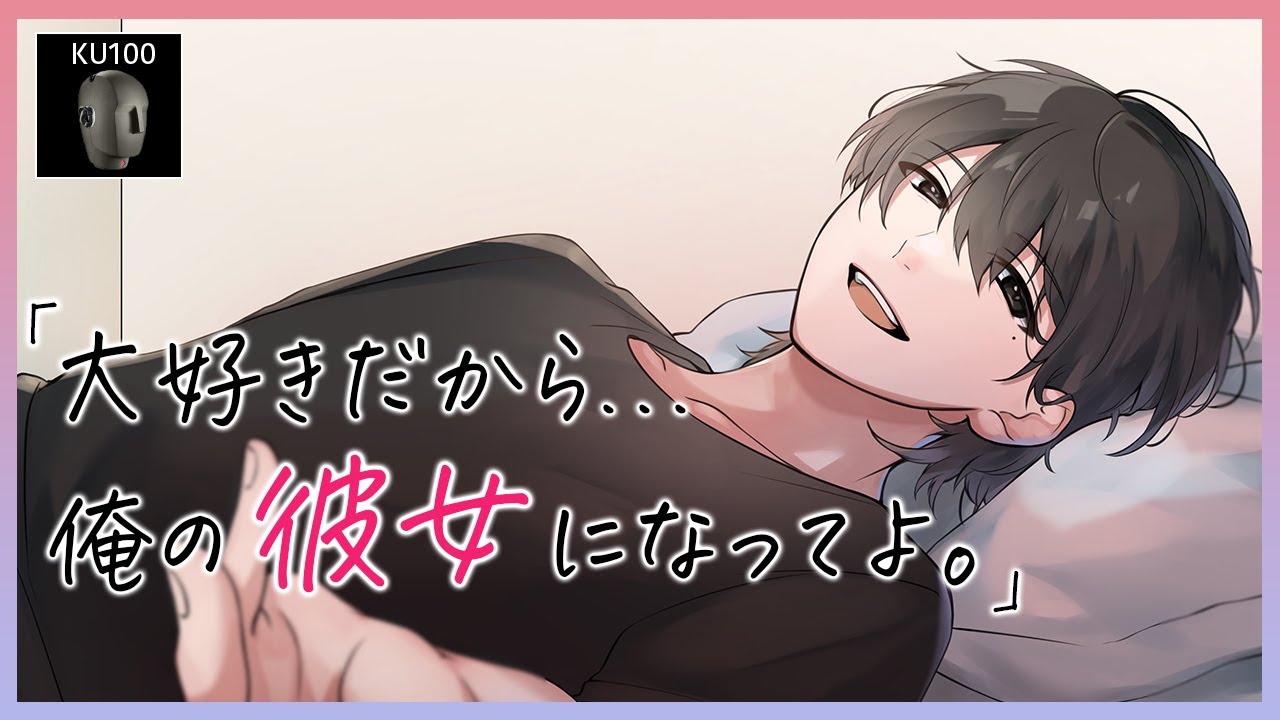 【睡眠導入ASMR】ずっと片想いしていた好きピの彼女になれました...♡【KU100/キス,囁き声,寝息,女性向け】
