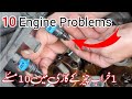 1 faulty part 10 engine problems | 10 symptoms of faulty injector |
