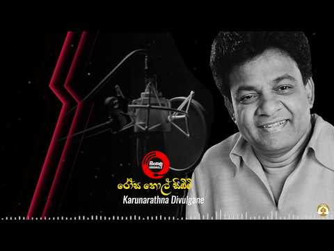 Rosa Thol - Karunarathna Divulgane