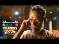 Jailer Varman BGM