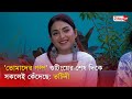তিনটি পছন্দের কাজের নাম বললেন তটিনী Toti