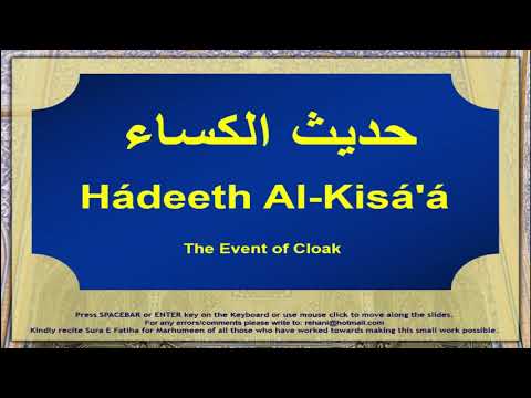 Eve 24th Dhilhajj 1437 - Eid al-Mubahila