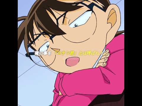 キッドが阿笠博士に変装するも、「コナン」の一言で見破られる！ #animeedit #anime #shorts