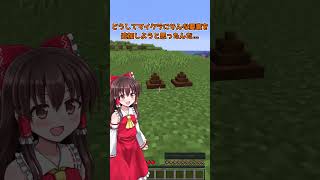 「トイレ」をしないと漏らします。【マイクラ】