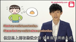 【英文補習班】精華版:理解時態運用概念及應用 - 現在完成式及過去完成式 #進研教育 #補習社 #英文補習 #英文補習名師 #英文專科補習社