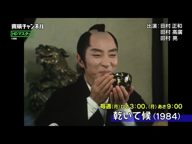 Kawaite Soro  1984 trailer