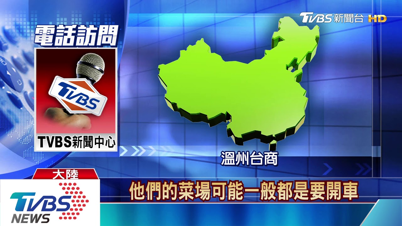 防疫升級!溫州「宵禁」 晚上10點後禁止外出