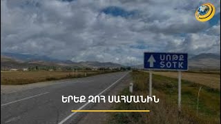 Զինվորի սրտի զարկը հրաշքով վերականգնվել է. հայկական կողմն ունի ոչ թե 4, այլ՝ 3 զոհ
