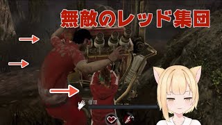 【#DbDモバイル】目立ちたがりしかいないDbD