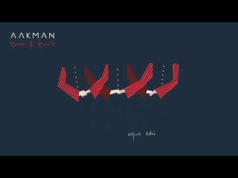 Αλκμάν - Μποργιανιώτισσα (Official Lyric Video)