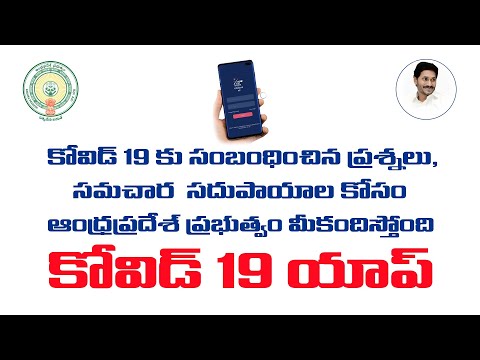 COVID-19 Andhra Pradesh Video