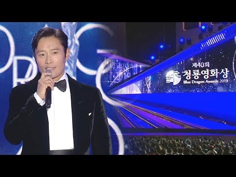 “한국영화 100주년 축하” 이병헌, 제40회 청룡영화상 오프닝 멘트 @제40회 청룡영화상 20191121