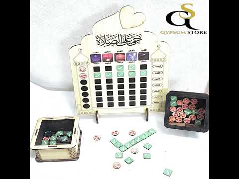 لوحه الصلاه