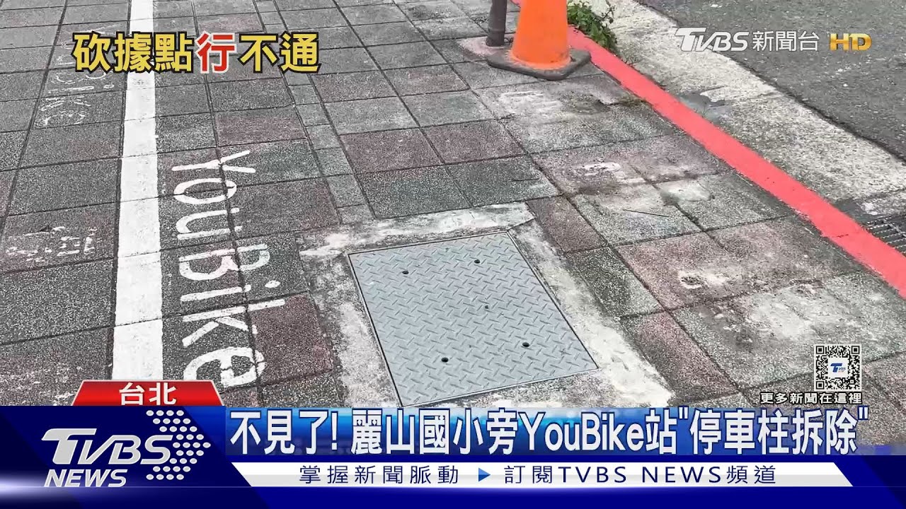 YouBike「2站點」消失!內湖居民:借、還車不便