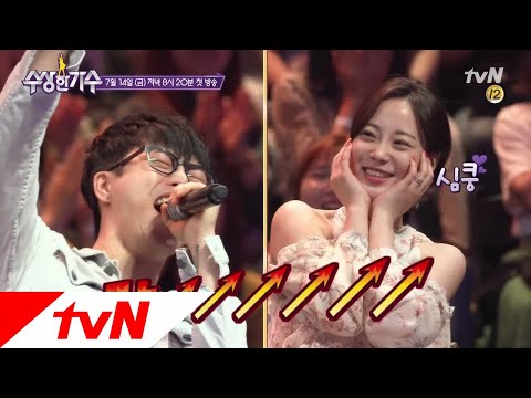 [티저] 우리나라 음악대장 하현우의... 고음불가!? 수상한 가수 티져 예고편