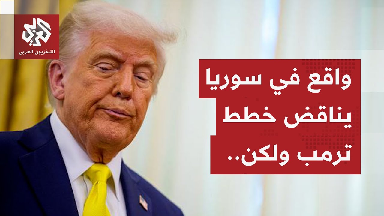 استعمال مفرط للقوة في ضربة عين الصقر الانتقامية.. هكذا يؤثر مزاج ترمب مستقبل ?