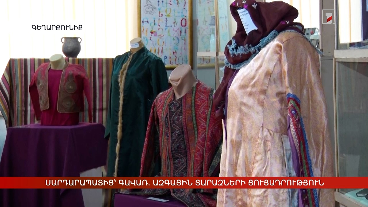 Սարդարապատից՝ Գավառ. ազգային տարազների ցուցադրություն
