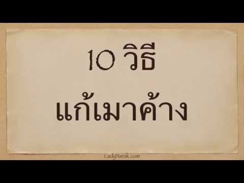 สมุนไพรความช่วยเหลือจากโรคสะเก็ดเงิน Fibroma ในโรคสะเก็ดเงิน