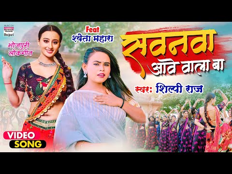 Sawanwa Aawe Wala Ba — watch video