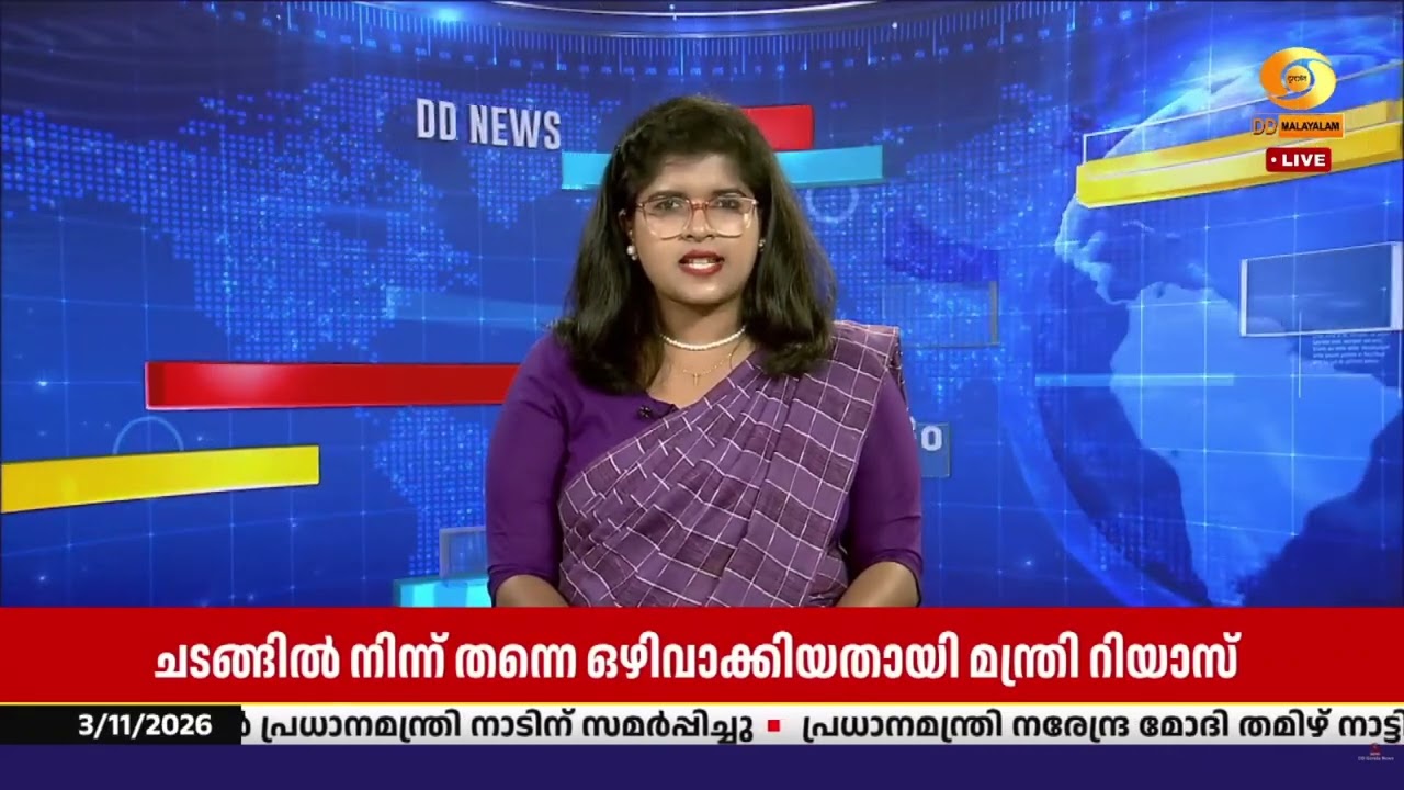 ദേശീയപാത പദ്ധതിയുടെ ഉദ്ഘാടന ചടങ്ങിൽ നിന്ന്  തന്നെ ഒ?