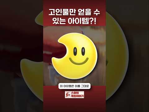 Super Mario items only available to veterans?! #mario #nintendo #gaming