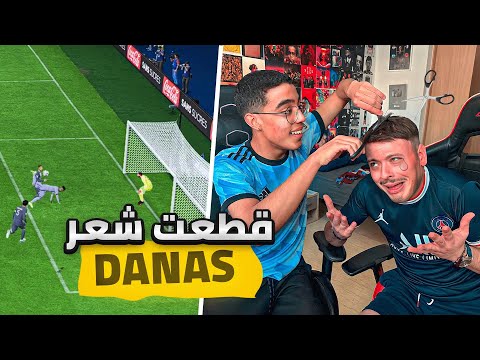 FIFA 23|✂️😂قطعت شعر @DanasTV بسبب ماتش