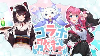 【コラボ歌枠】みんなでカラオケ！初めてメンバーです！！！！withルンルン、倉持めると【戌亥とこ/にじさんじ】