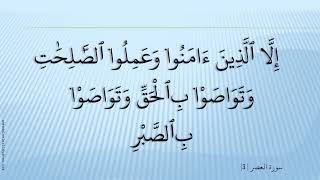 Download lagu Sheikh Abdullah Al Johany Surah 103 Al Asr mp3