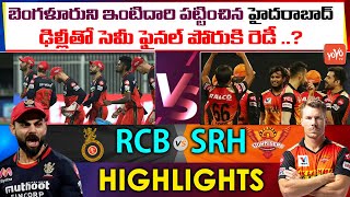 IPL 2020: SRH VS RCB Eliminator Match Highlights | Hyderabad vs Bangalore | RCB Eliminated | YOYO TV