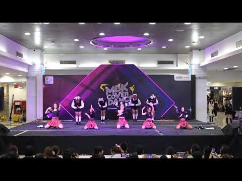 MBK Cover Dance 2020 รอบ Semi FINAL ทีม  Sea 88
